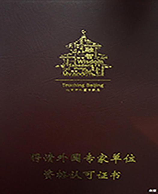 逼逼爱插插乐享网外教资质